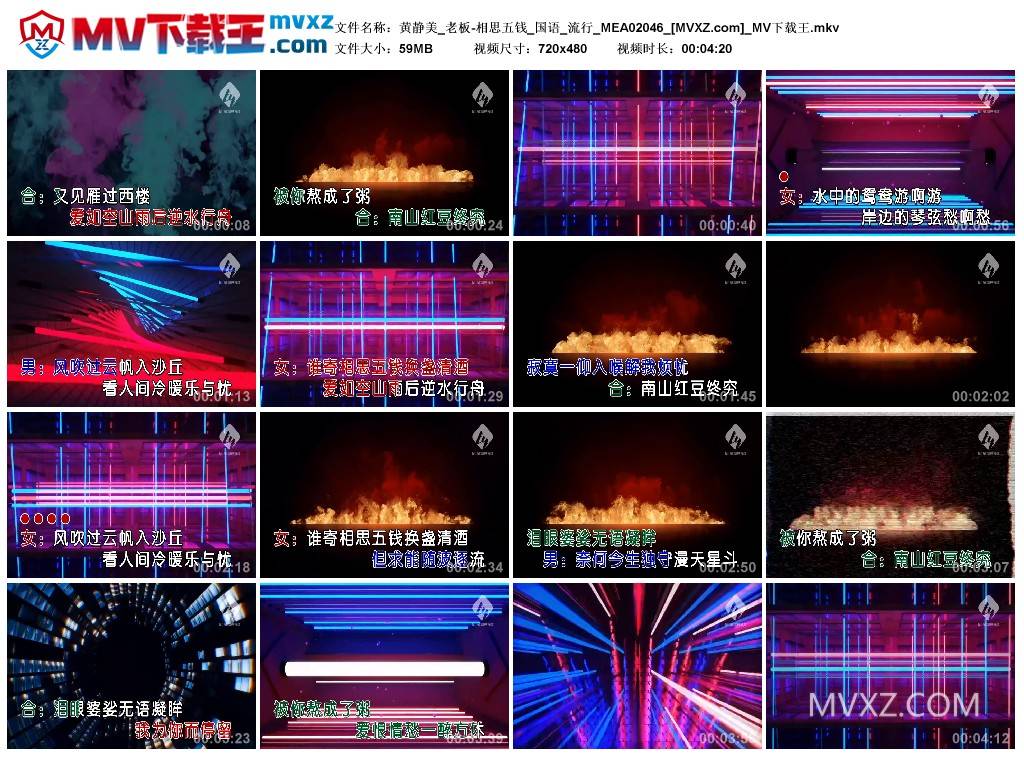 黄静美_老板-相思五钱_国语_流行_MEA02046